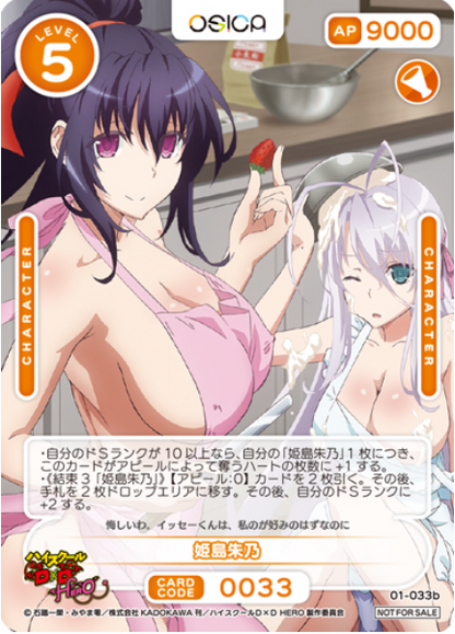 OSICA DxD Akeno/Rossweisse | 01-033b BGS 10