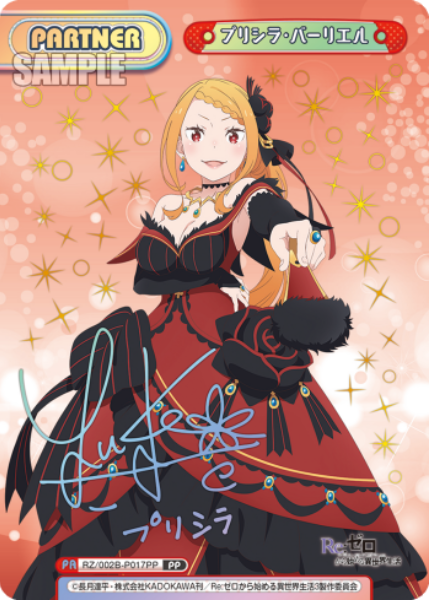 Rebirth for You Re:Zero Priscilla | RZ/002B-P017PP PP BGS 10