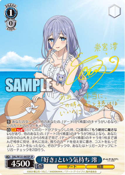 Weiss Schwarz Date A Live Mio | DAL/W131-065SP SP BGS 9.5