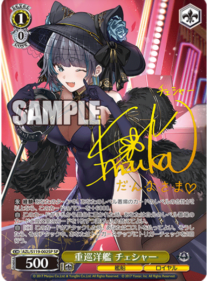 Weiss Schwarz Azur Lane Vol. 2 Cheshire | AZL/S119-002SP SP CGC Pristine 10