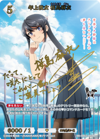 Build Divide Bunny Girl Senpai Mai | BB-SBS2-059BR PSA 10