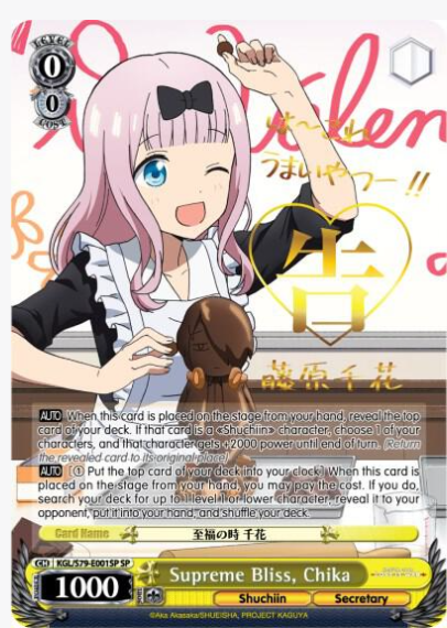 [EN] Weiss Schwarz Kaguya-sama: Love is War Chika | KGL/S79-E001SP SP