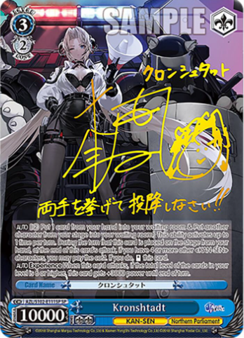 [EN] Weiss Schwarz Azur Lane Kronshtadt | AZL/S119-E111SP SP