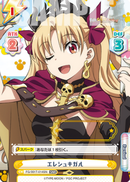Rebirth for You Fate/Stay Night Ereshkigal  | FG/001T-014SN Serial Rare BGS 9.5