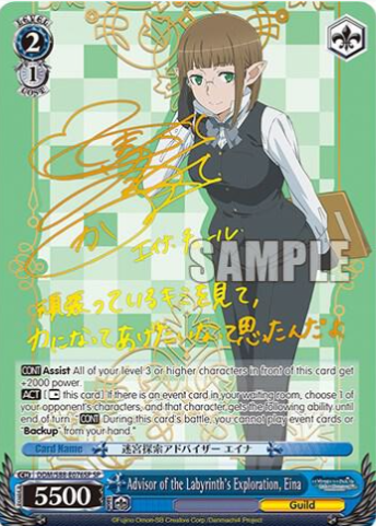 [EN] Weiss Schwarz Danmachi Eina | DDM/S88-E076SP SP PCG 9.5