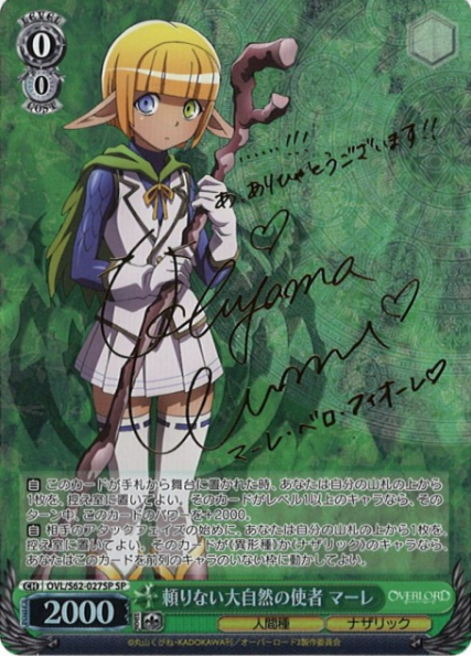 Weiss Schwarz Nazarick Tomb of the Undead Mare | OVL/S62-027SP SP BGS 9.5