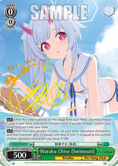 [EN] Weiss Schwarz Blue Archive Waraku Chise | BAV/W112-E042SP SP