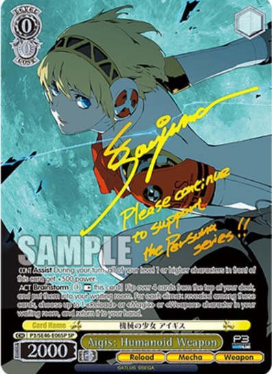 [EN] Weiss Schwarz Persona 3 Aigis | P3/SE46-E06SP SP
