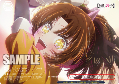 Weiss Schwarz Oshi no Ko Vol. 2 Kana | OSK/S121-061EX RRR+