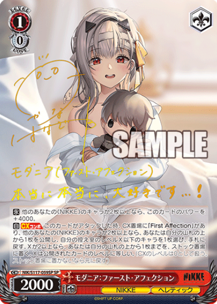Weiss Schwarz Nikke Modernia | NIK/S117-059SP