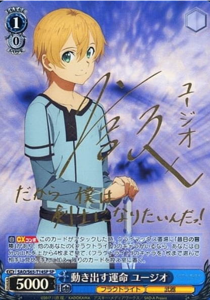 Weiss Schwarz Sword Art Online Alicization Eugeo | SAO/S65-T14SP SP