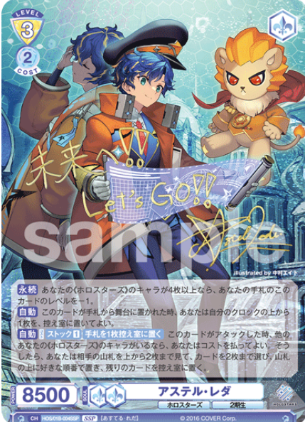 Weiss Schwarz Blau Holostars Vol. 3 Leda Astel | HOS/01B-004SSP SSP