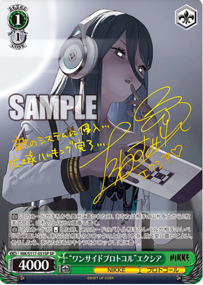 Weiss Schwarz Nikke Exia | NIK/S117-051SP SP