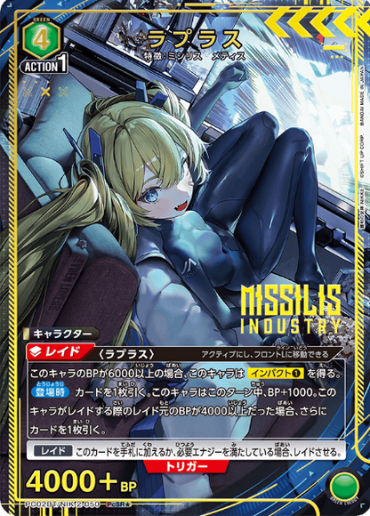 Union Arena Goddess of Victory: Nikke Laplace | PC02BT/NIK-2-050