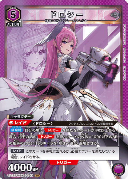 Union Arena Goddess of Victory: Nikke Dorothy | UA18BT/NIK-1-043