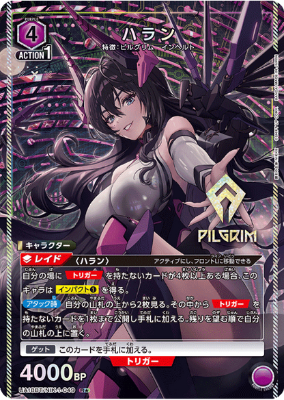 Union Arena Goddess of Victory: Nikke Harran | UA18BT/NIK-1-049