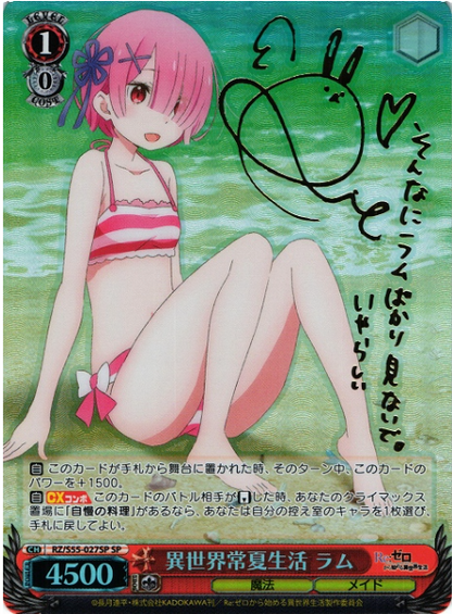 Weiss Schwarz Re:Zero Vol. 2 Ram | RZ/S55-027SP SP