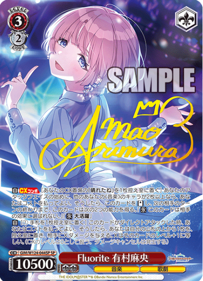 Weiss Schwarz Gakuen Idolm@ster Mao Arimura | GIM/W124-044SP SP