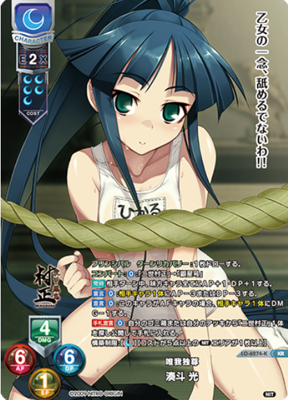 Lycee Overture Nitro Origin | LO-6274-K KR