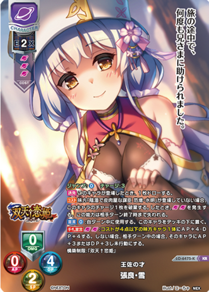 Lycee Overture Nexton 4.0 | LO-6475-K KR