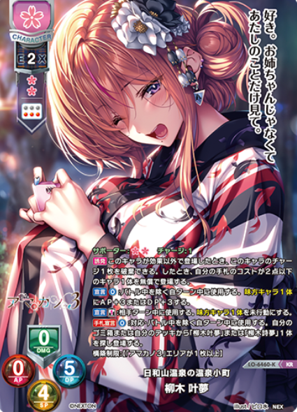 Lycee Overture Nexton 4.0 | LO-6460-K KR