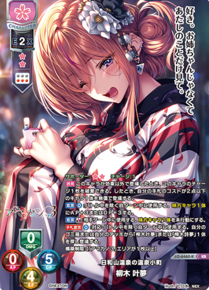 Lycee Overture Nexton 4.0 | LO-6460-K KR