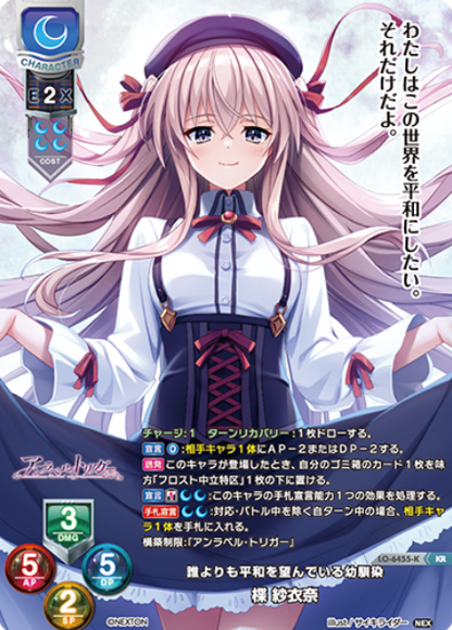 Lycee Overture Nexton 4.0 | LO-6455-K KR