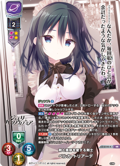 Lycee Overture Cabbage Soft 1.0 | LO-6145-K KR