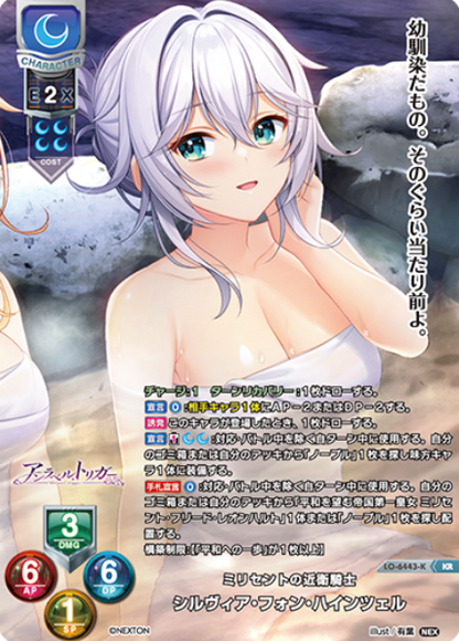 Lycee Overture Nexton 4.0 | LO-6443-K KR