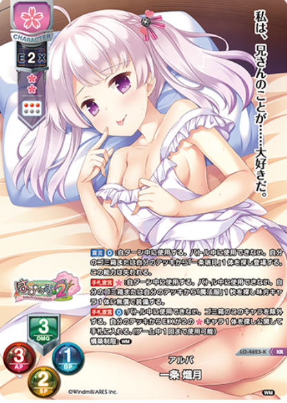 Lycee Overture Windmill 1.0 | LO-4623-K KR