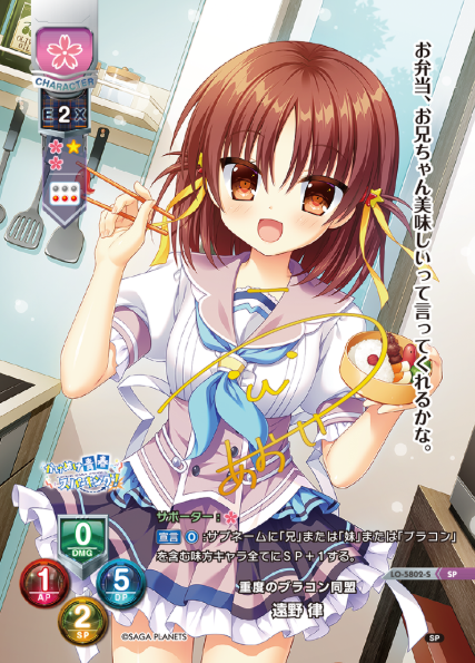 Lycee Overture SAGA PLANETS 1.0 | LO-5802-S SP