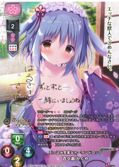 Lycee Overture Cabbage Soft 1.0 | LO-6085-S SP