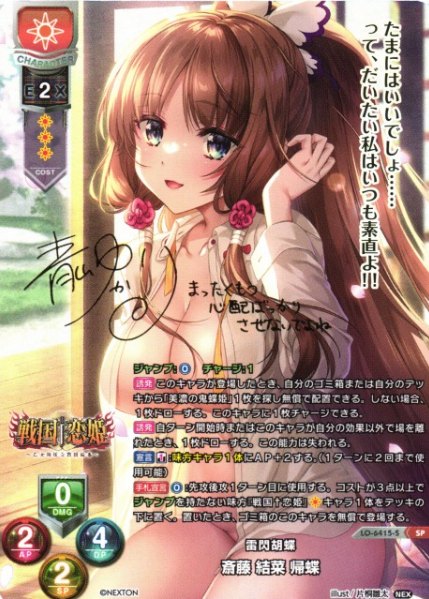 Lycee Overture Nexton 4.0 | LO-6415-S SP