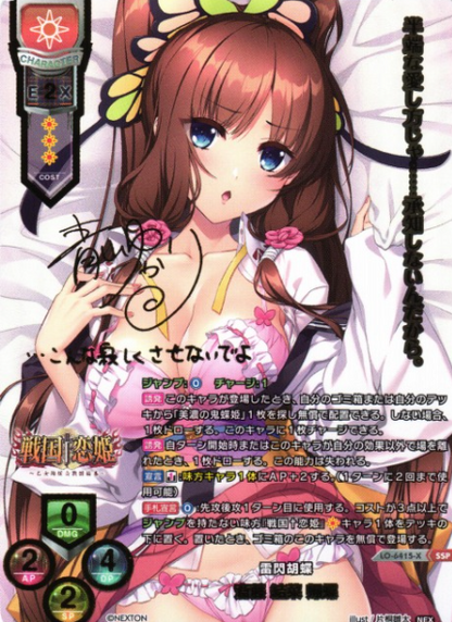 Lycee Overture Nexton 4.0 | LO-6415-X SSP