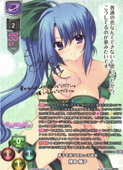 Lycee Overture Navel 2.0 | LO-5950-S SP ON CARD AUTO