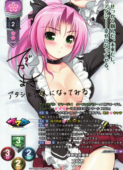 Lycee Overture Nitro Origin | LO-6227-S SP ON CARD AUTO