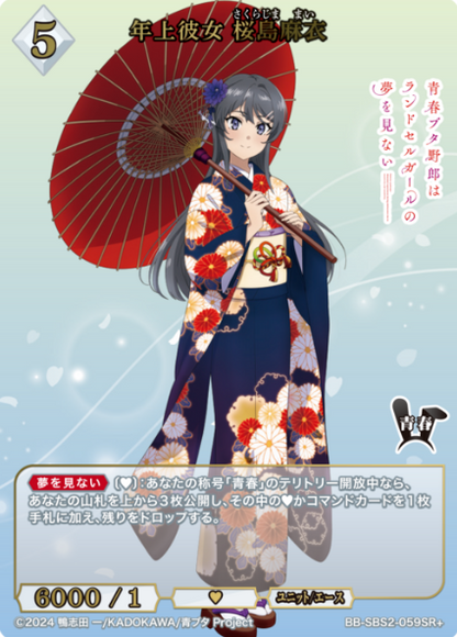Build Divide Rascal Does Not Dream Series Vol. 2 Mai | BB-SBS2-059 SR+