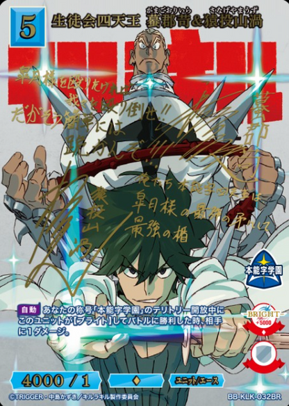 Build Divide Kill la Kill Ira/Uzu | BB-KLK-032 BR