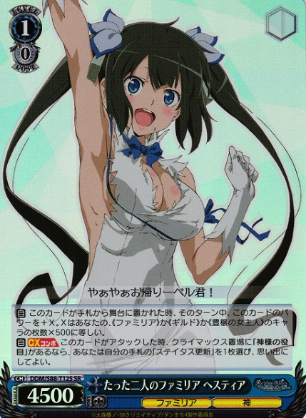 Weiss Schwarz Danmachi Hestia | DDM/S88-T12S SR