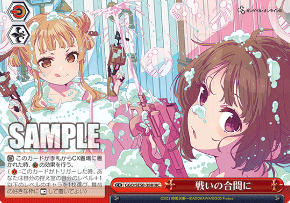 Weiss Schwarz SAO: Alternative Gun Gale Online II LLENN/Fukaziroh | GGO/SE50-38H HC