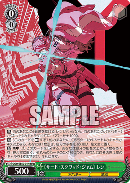 Weiss Schwarz SAO: Alternative Gun Gale Online II LLENN | GGO/SE50-01H HRR