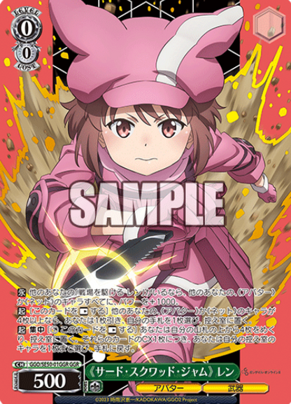 Weiss Schwarz SAO: Alternative Gun Gale Online II LLENN | GGO/SE50-01GGR GGR