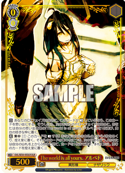 Weiss Schwarz Overlord Premium Booster Albedo | OVL/SE54-45OLR OLR