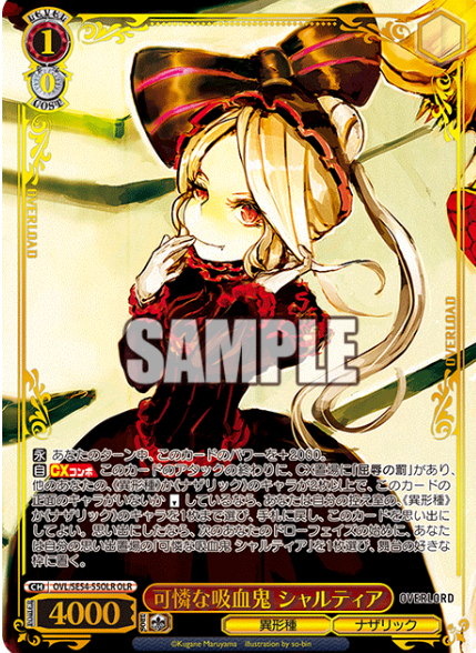Weiss Schwarz Overlord Premium Booster Shalltear | OVL/SE54-55OLR OLR