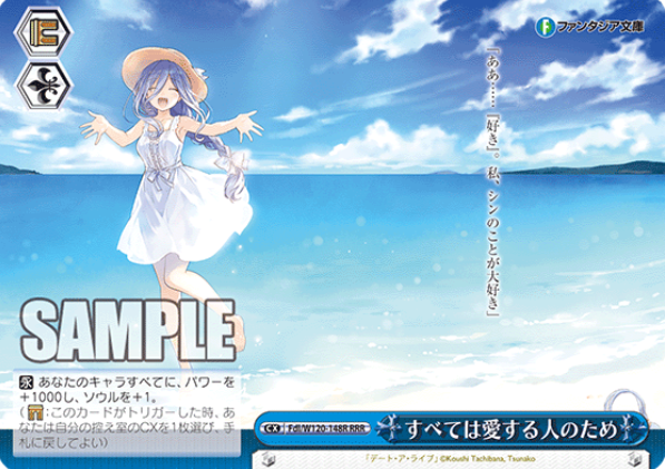 Weiss Schwarz Fujimi Fantasia Bunko Vol. 2 Mio | Fdl/W120-148R RRR