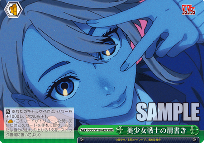 Weiss Schwarz Dandadan Aira | DDD/S118-043R RRR