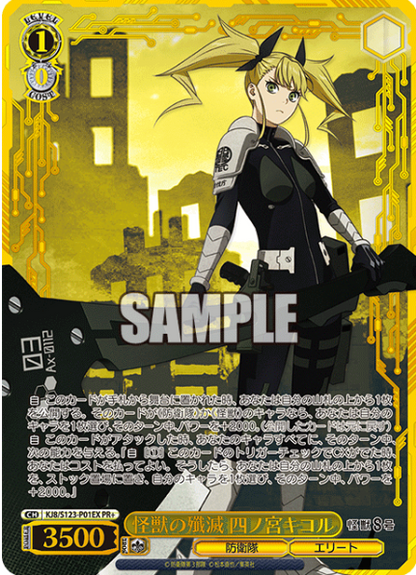 Weiss Schwarz Kaiji No. 8 Shinomiya | KJ8-S123-P01EX PR+