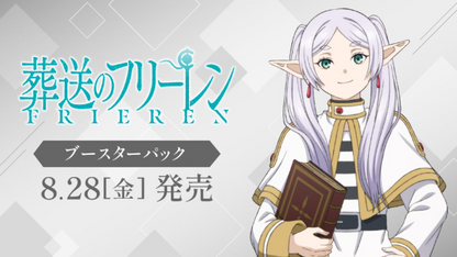 [PRE-ORDER] Frieren: Beyond Journey's End Vol. 2 | Japanese Weiss Schwarz