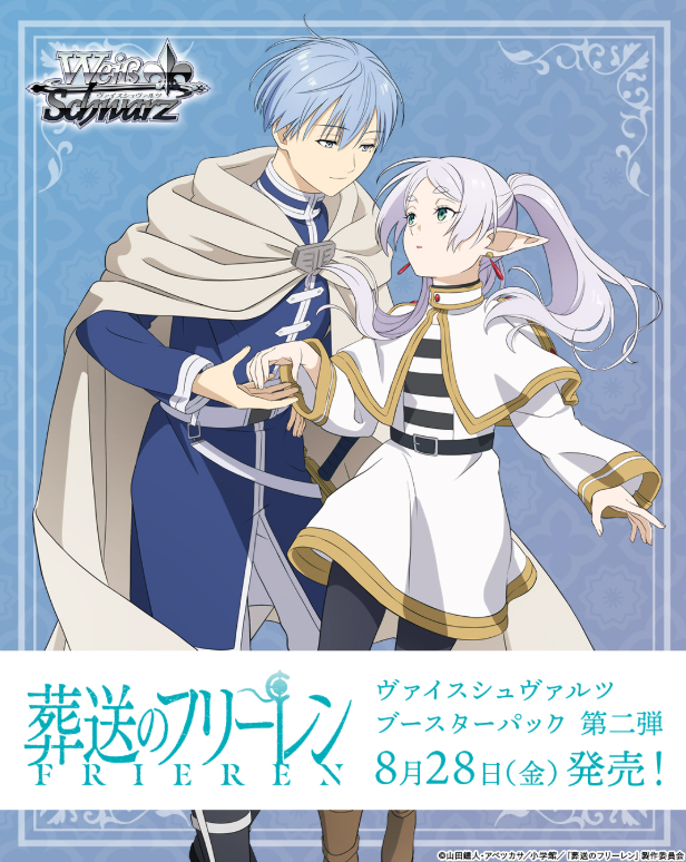 PRE-ORDER Frieren: Beyond Journey's End Vol. 2 | Japanese Weiss Schwarz