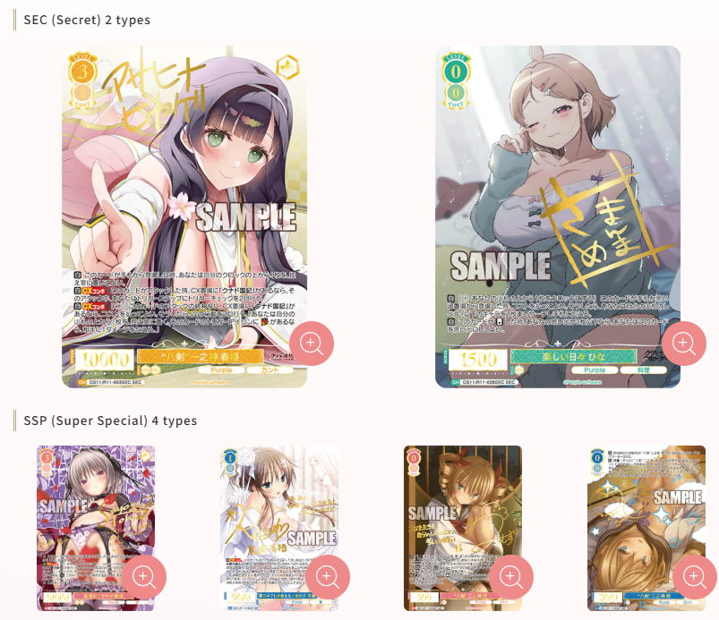 PRE-ORDER Purple Software | Japanese Weiss Schwarz Rose